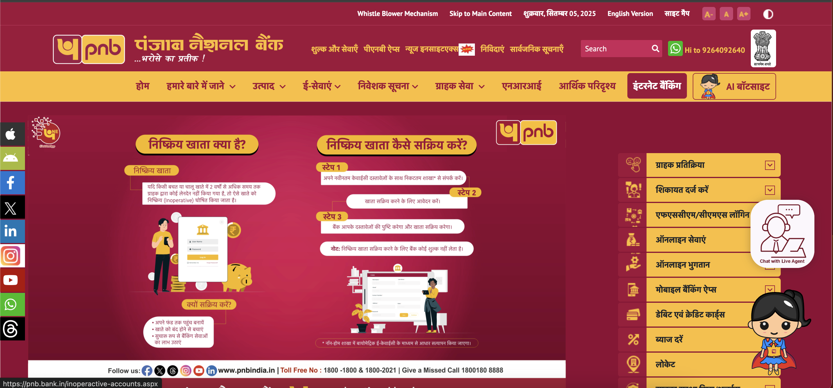 Punjab National Bank (PNB) website